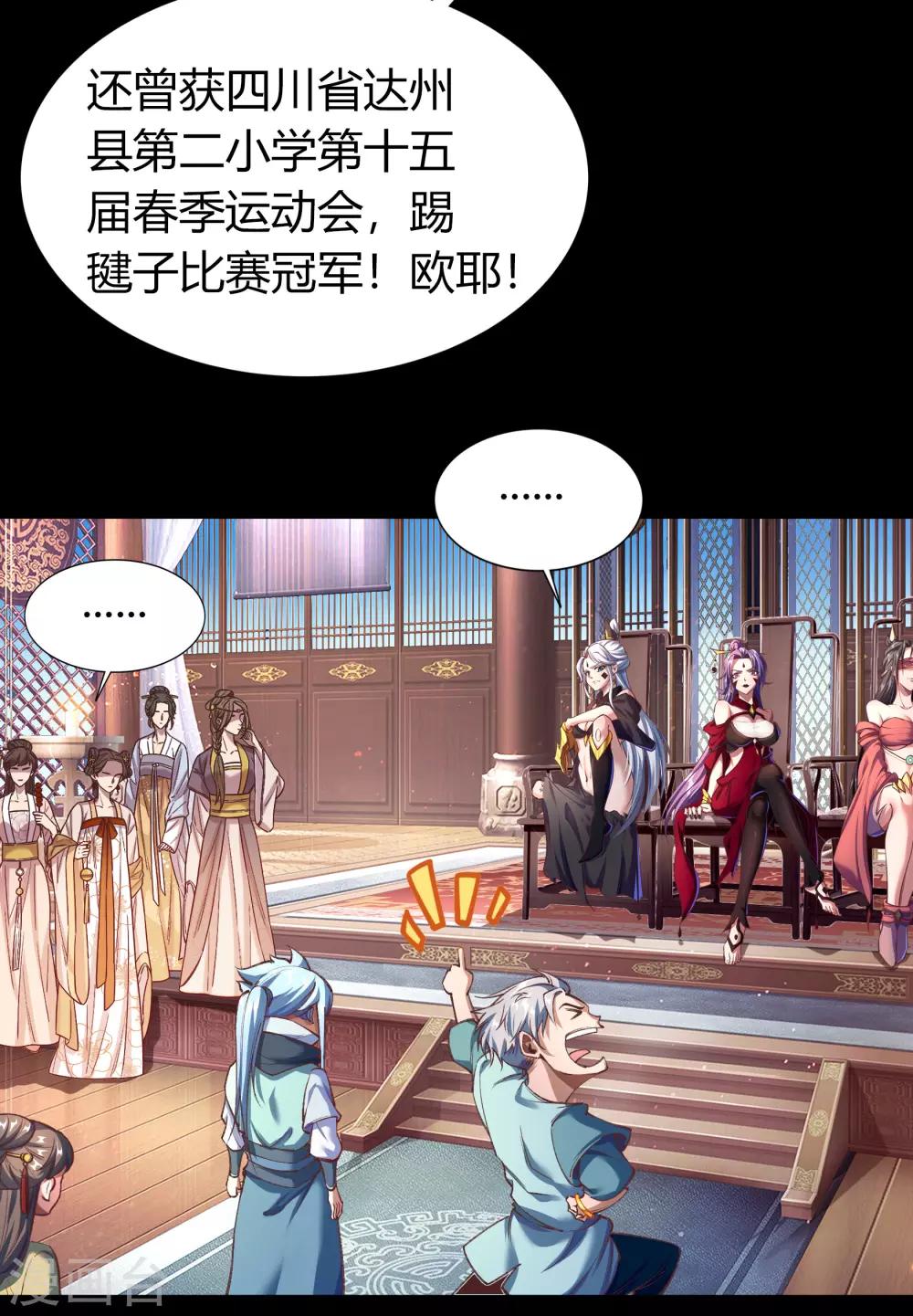 圣诞番外篇 圣诞特别篇-第65话