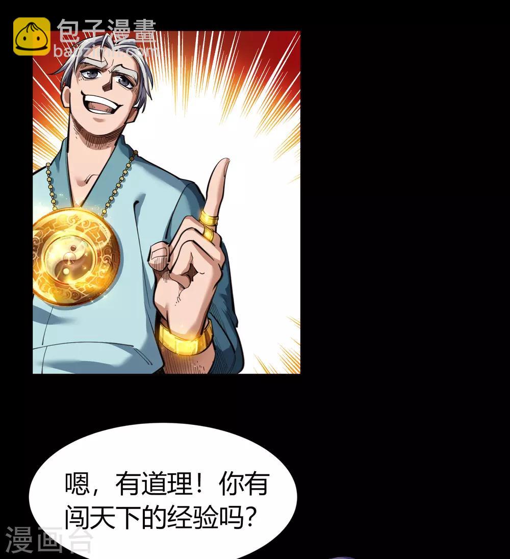 圣诞番外篇 圣诞特别篇-第65话