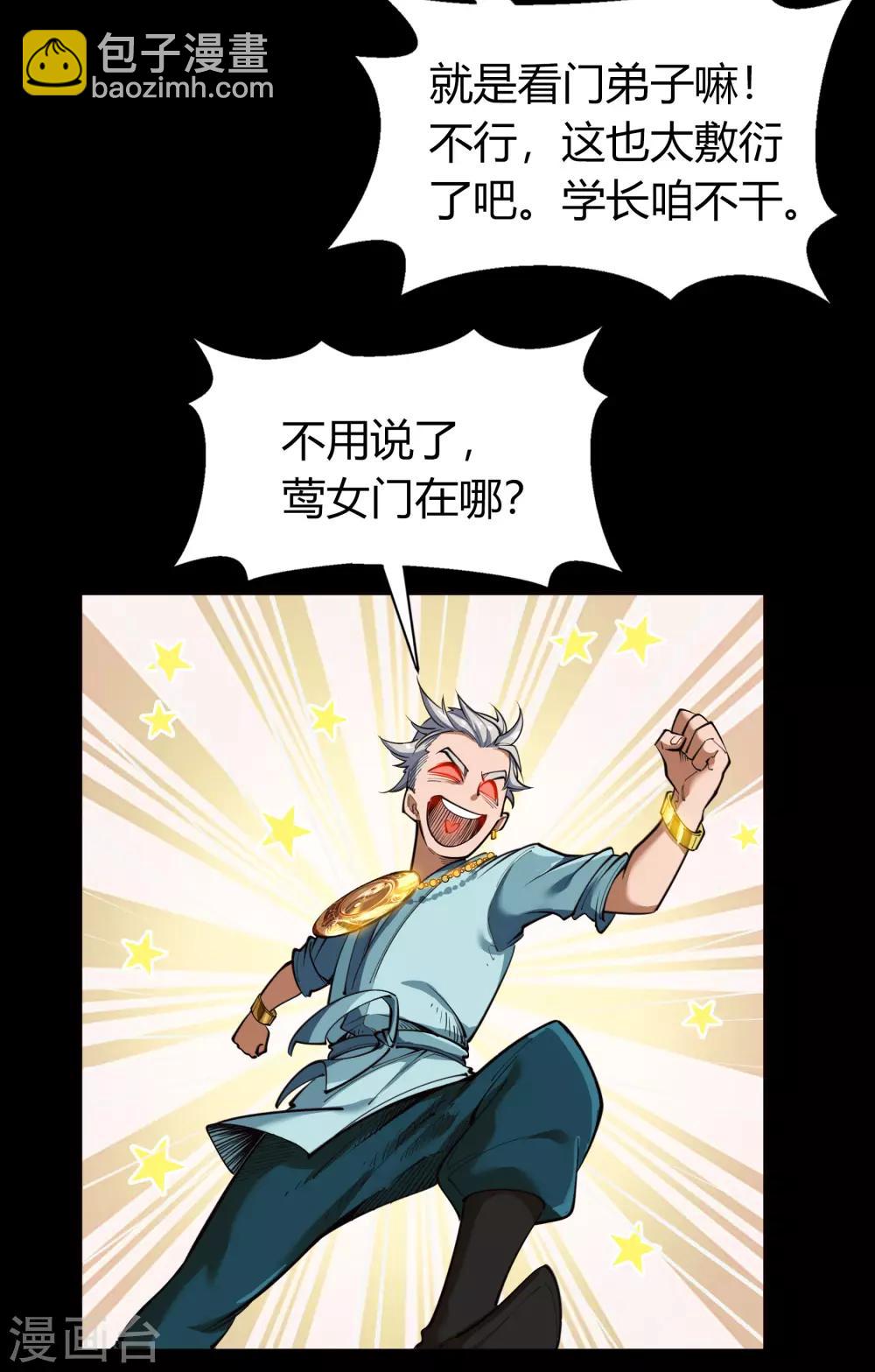 圣诞番外篇 圣诞特别篇-第65话