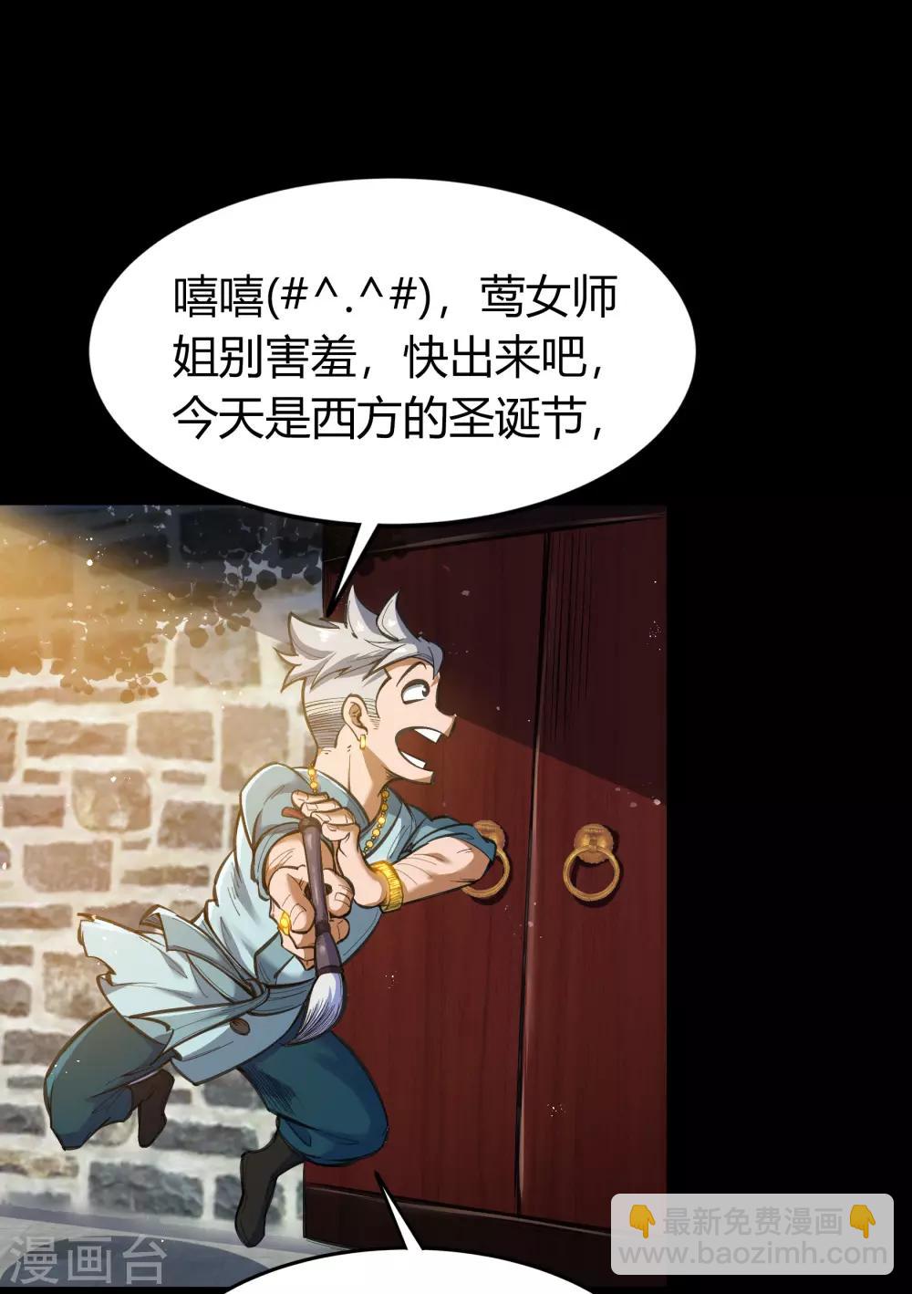 圣诞番外篇 圣诞特别篇-第65话