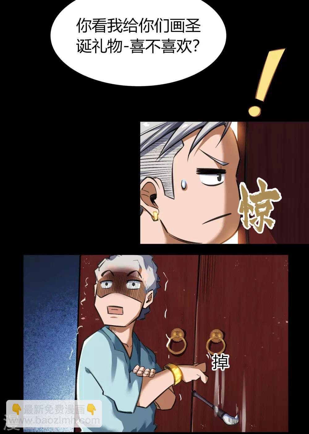 圣诞番外篇 圣诞特别篇-第65话