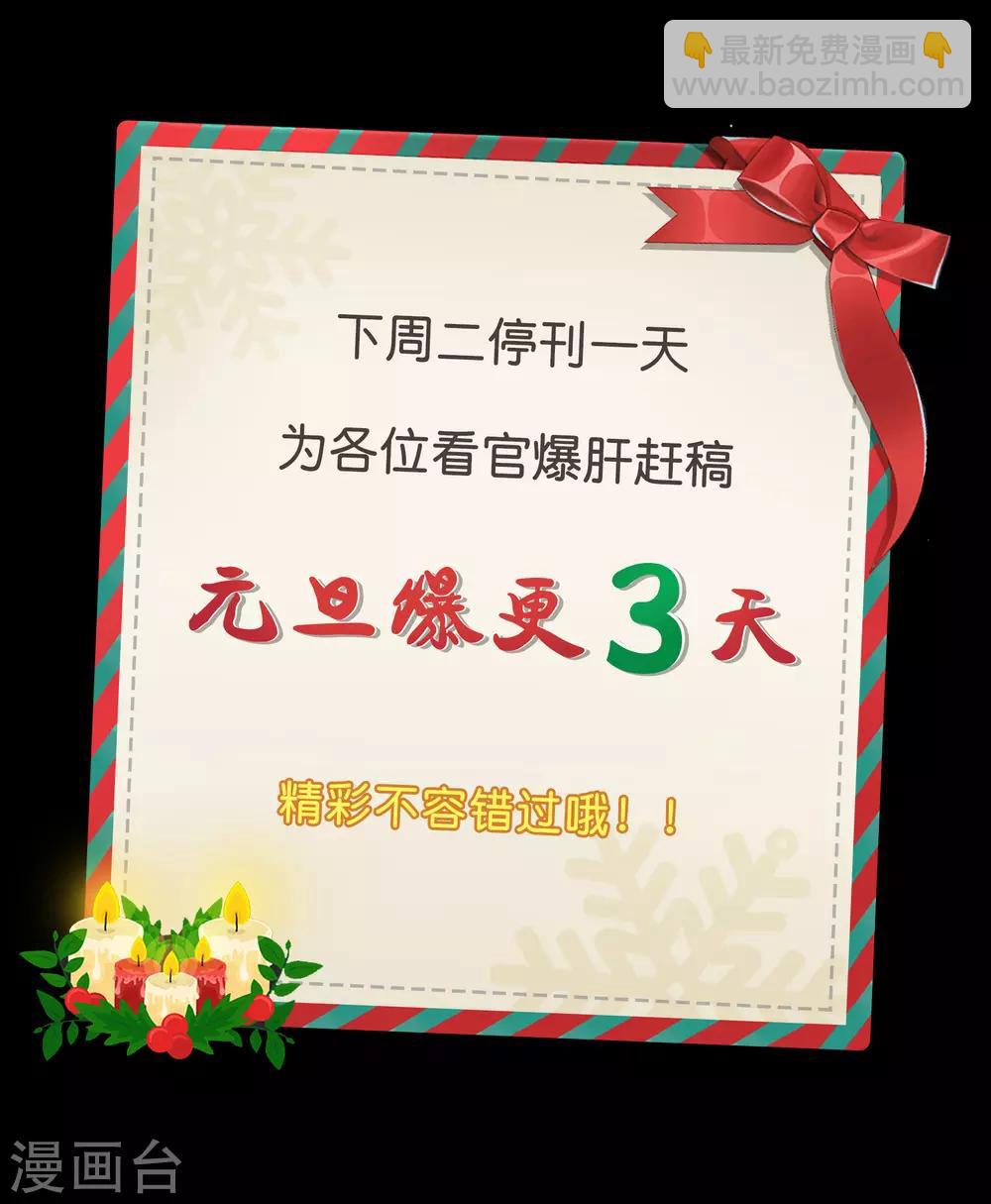 青帝傳 - 聖誕番外篇 聖誕特別篇 - 2