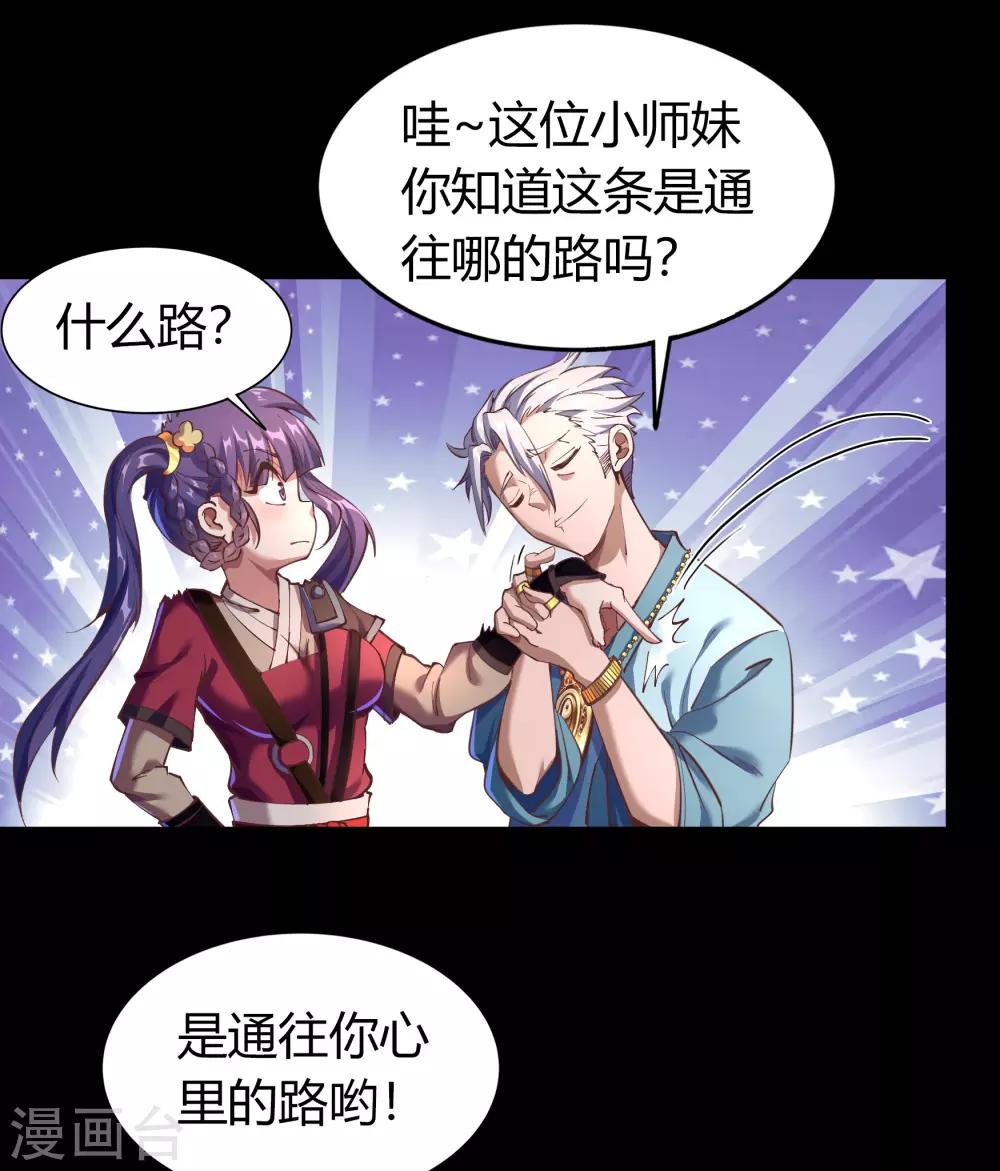 圣诞番外篇 圣诞特别篇-第65话