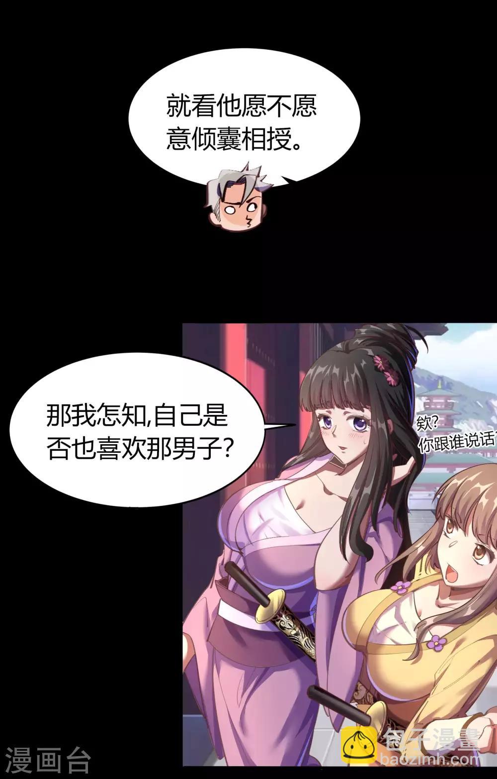 圣诞番外篇 圣诞特别篇-第65话