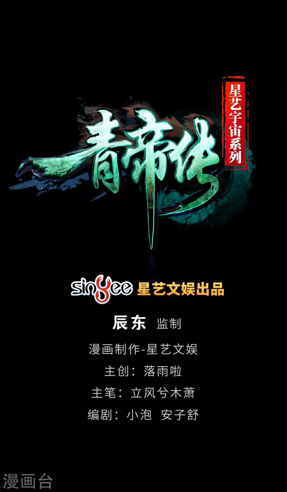 第67话 合作-第69话