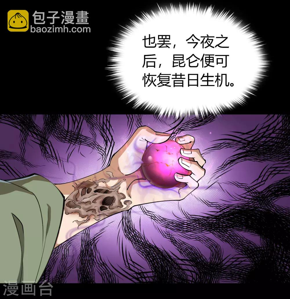 第67话 合作-第69话