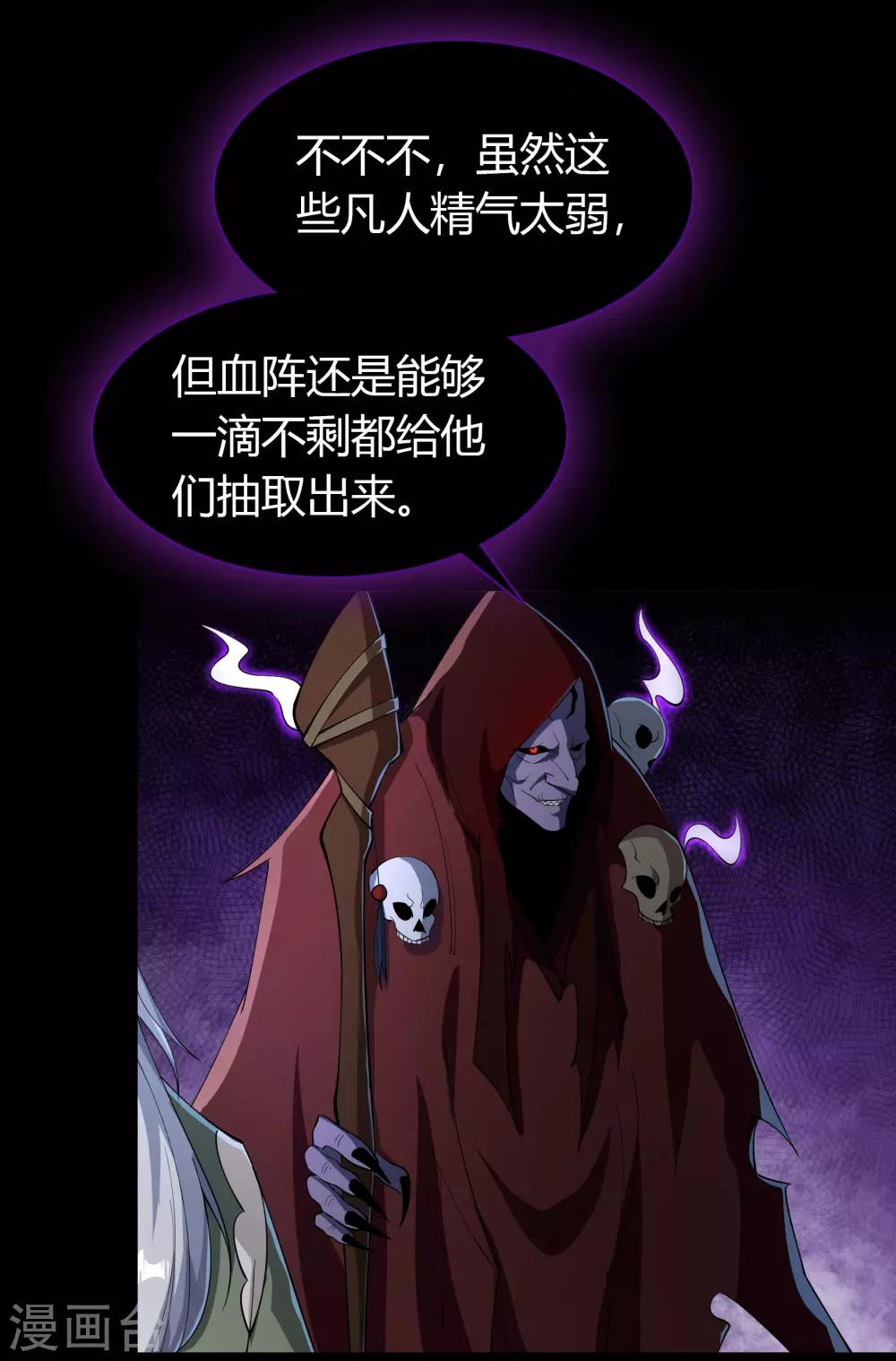 第67话 合作-第69话