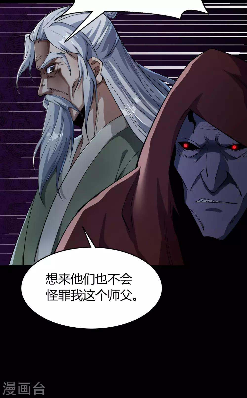 第67话 合作-第69话