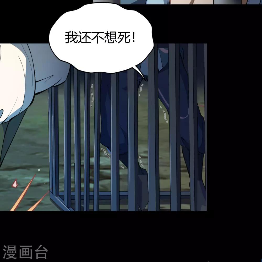 第67话 合作-第69话