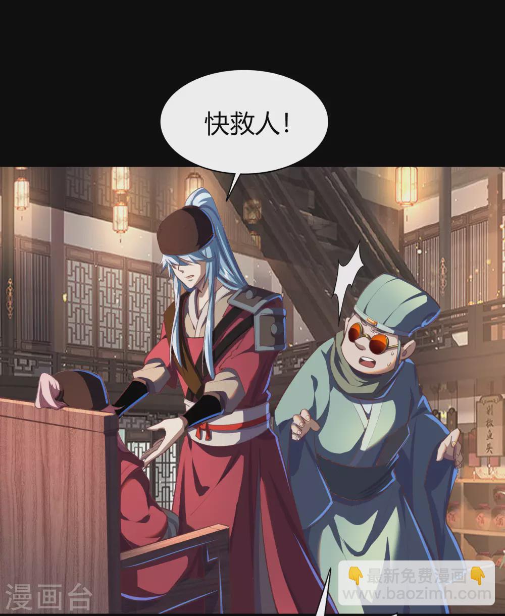 第69话 药阁-第71话