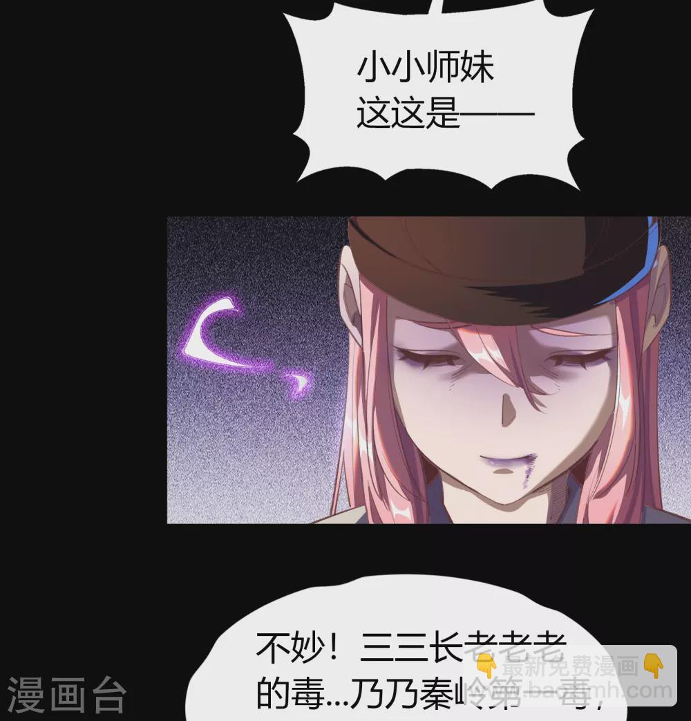 第69话 药阁-第71话