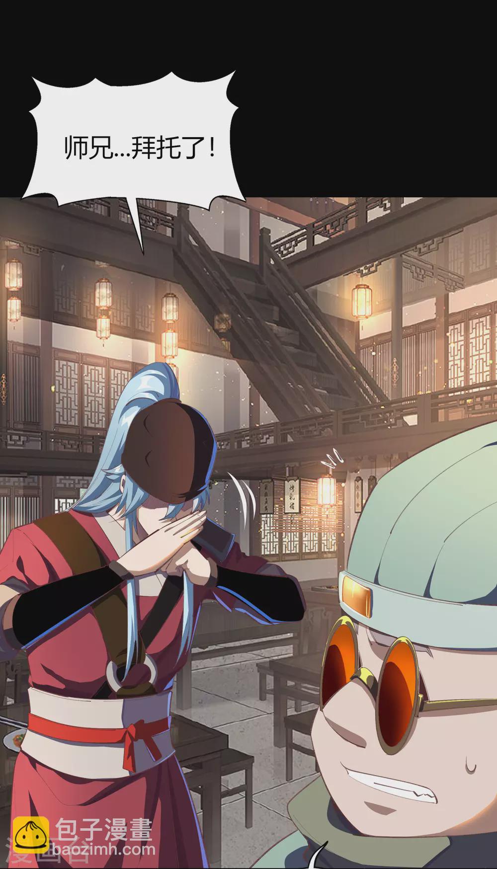 第69话 药阁-第71话