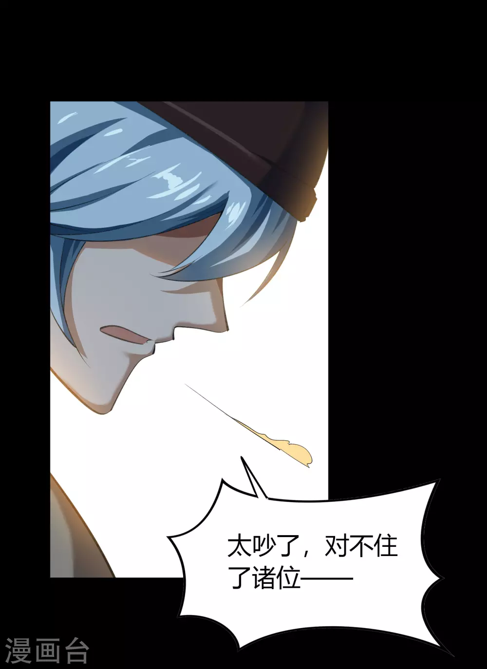 第69话 药阁-第71话