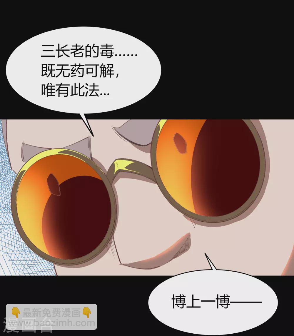 第69话 药阁-第71话