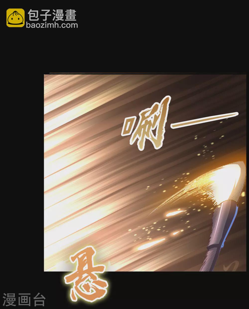 第69话 药阁-第71话