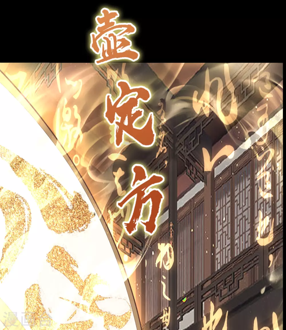 第69话 药阁-第71话