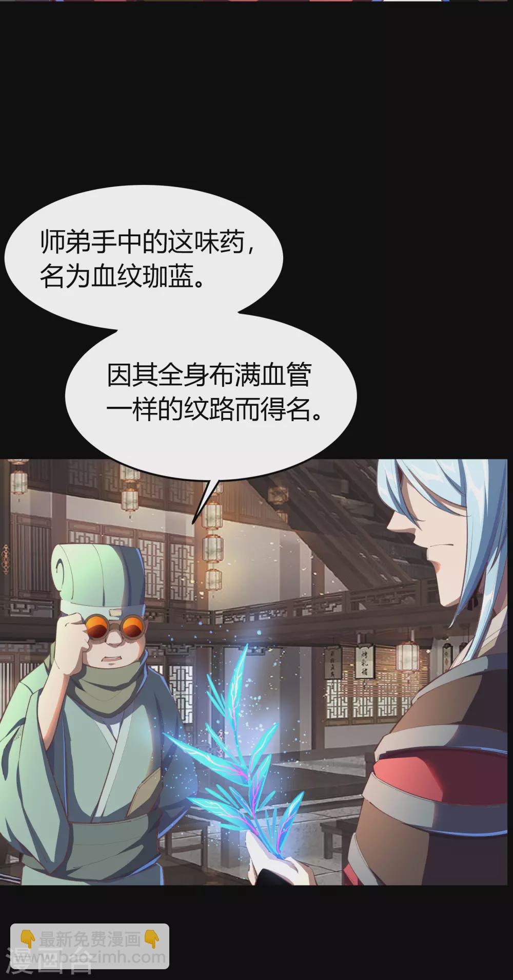 第69话 药阁-第71话