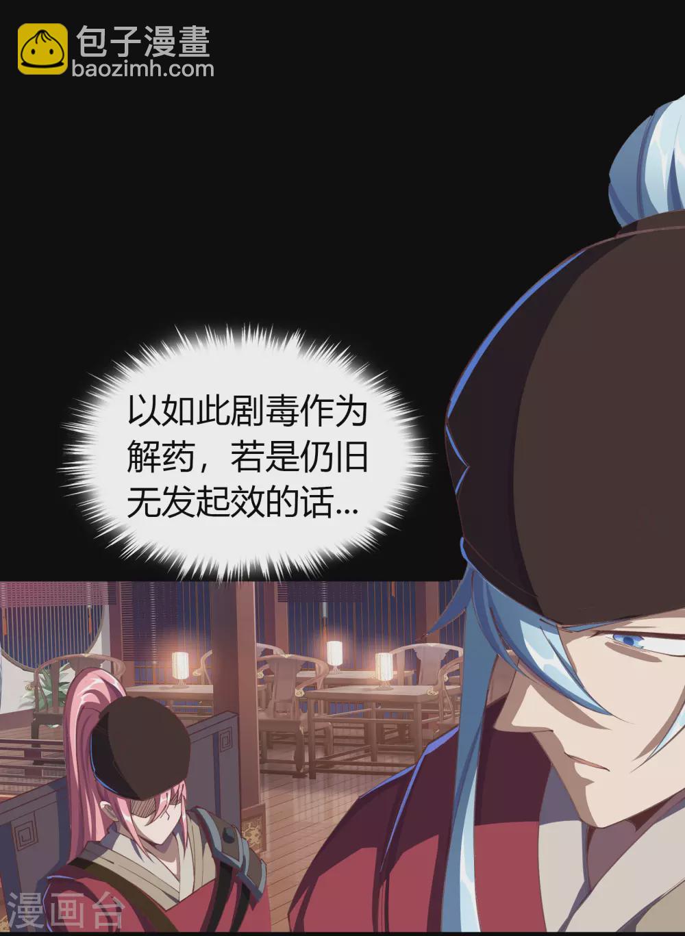 第69话 药阁-第71话