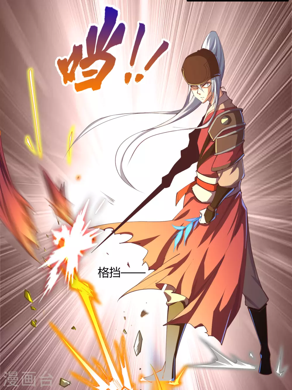 第69话 药阁-第71话