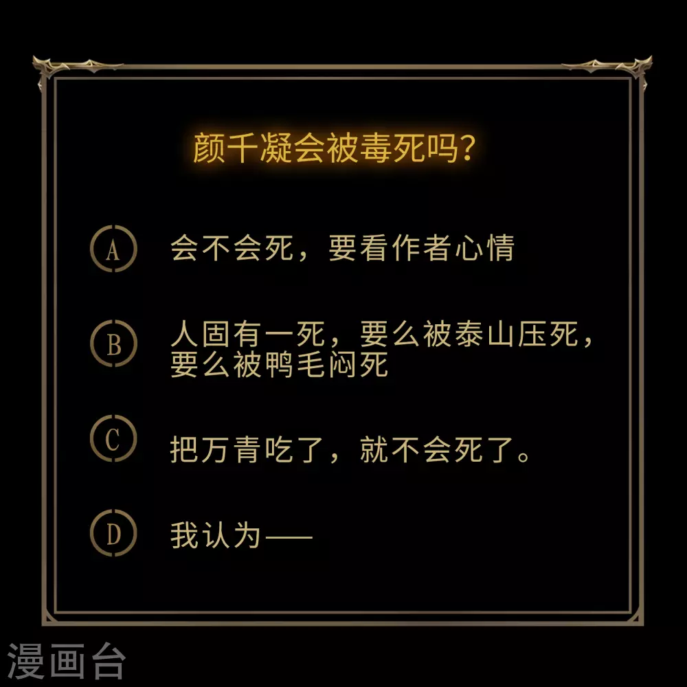 第69话 药阁-第71话