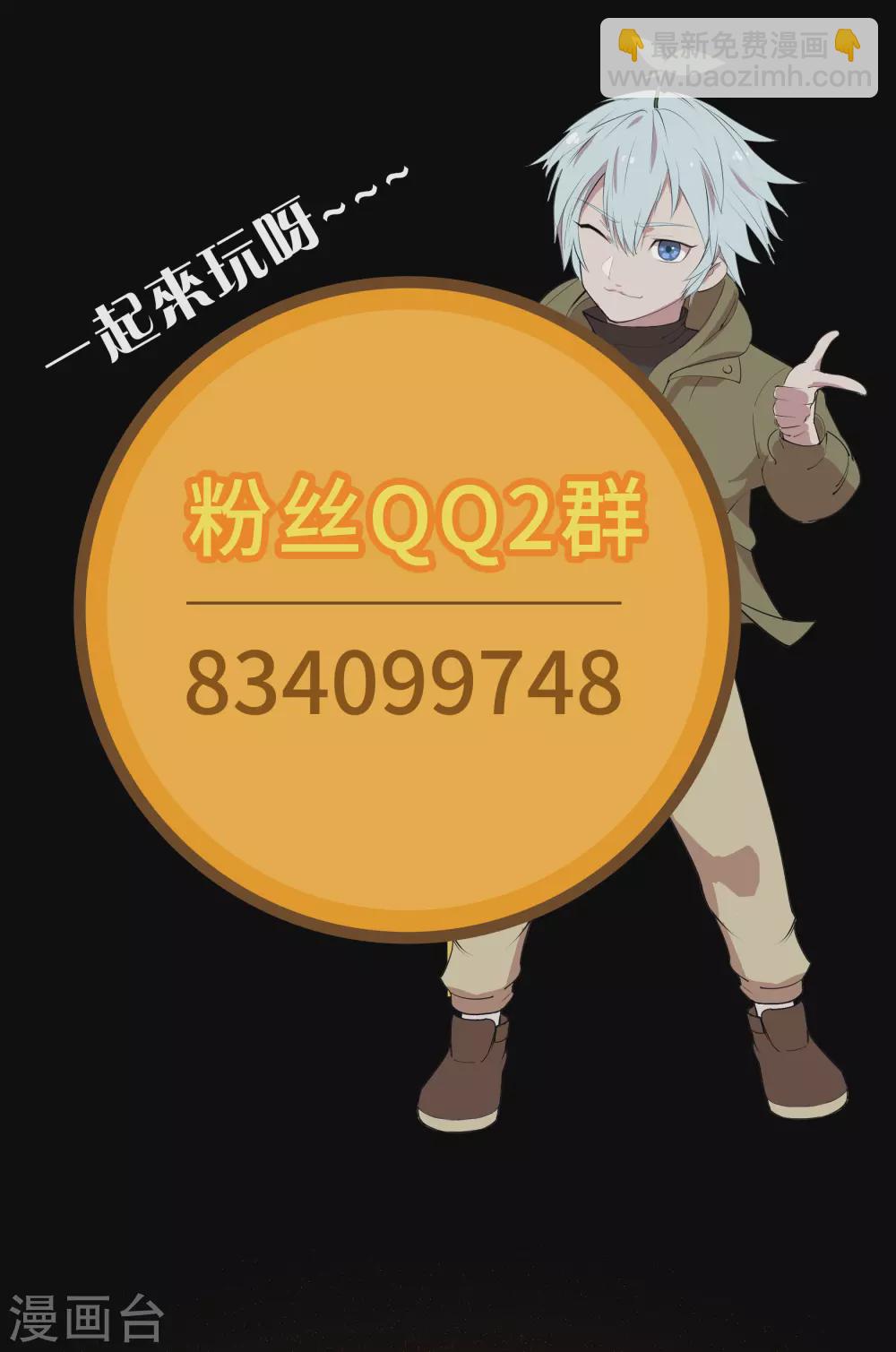 第69话 药阁-第71话