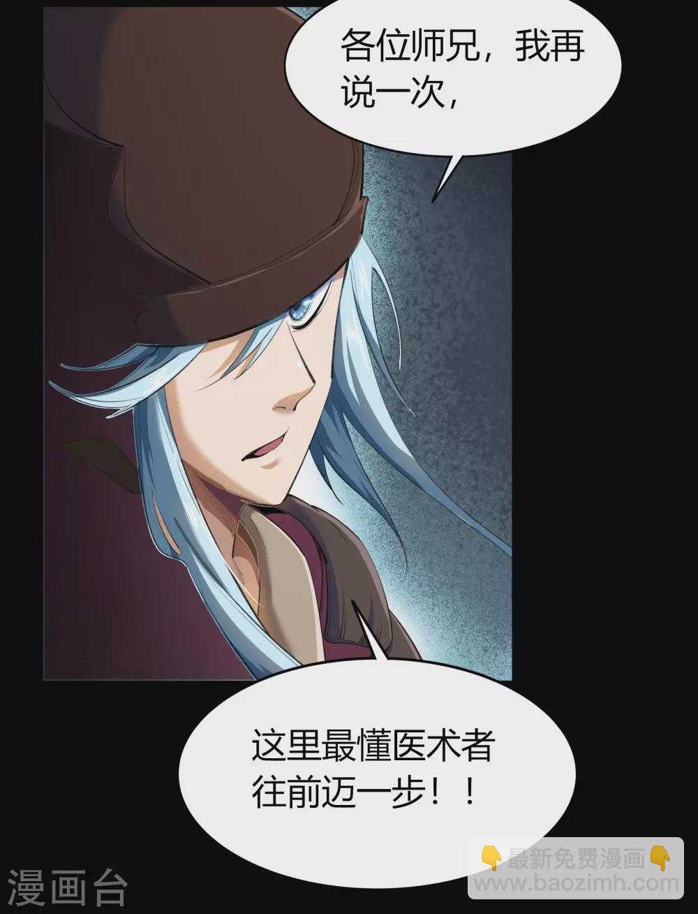 第69话 药阁-第71话