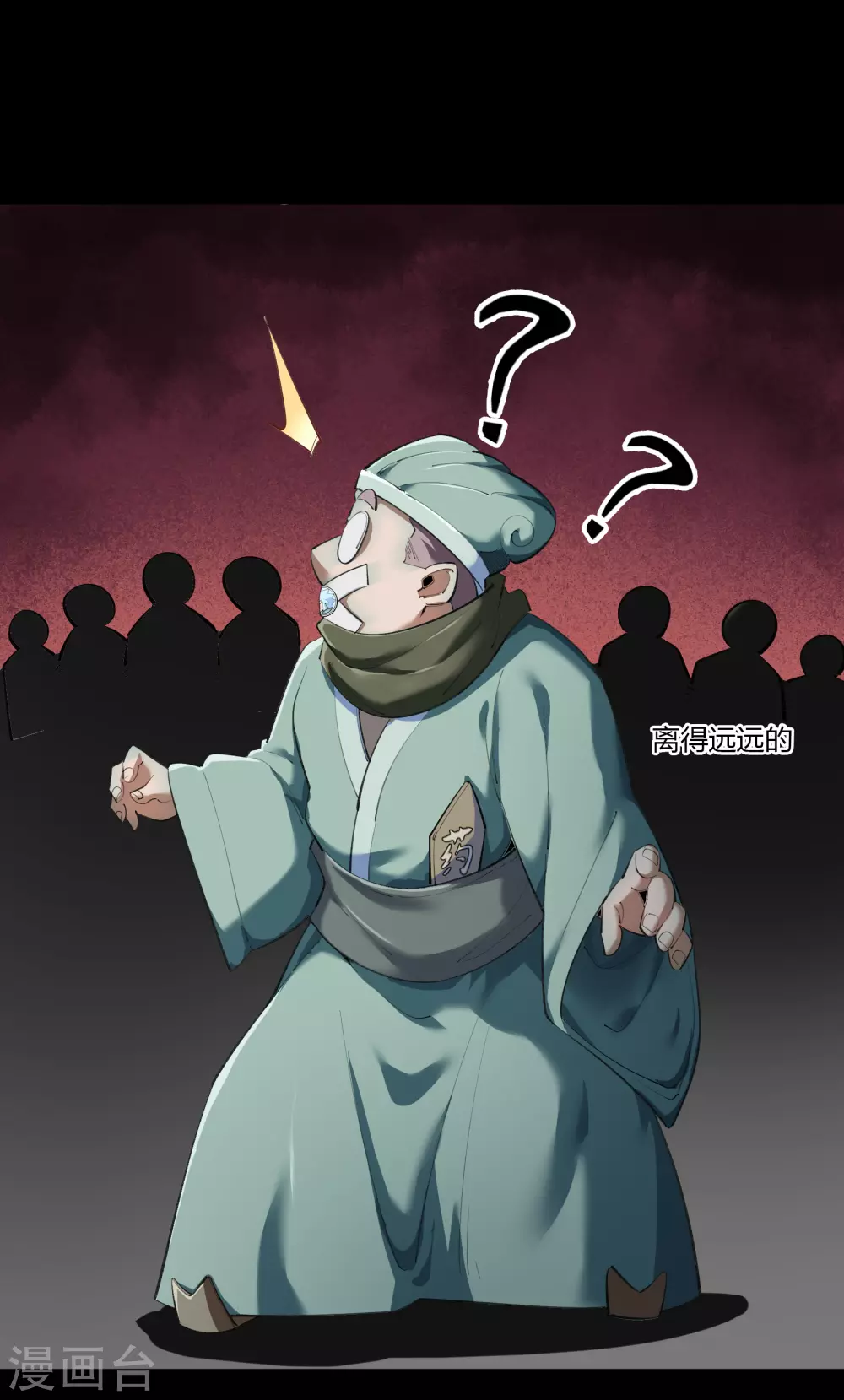 第69话 药阁-第71话