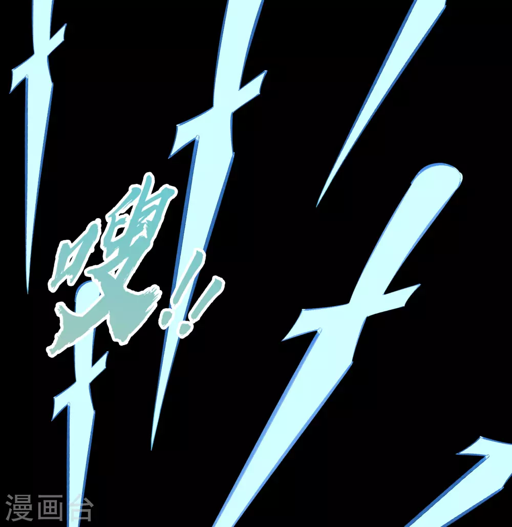 青帝傳 - 第71話 斷玄劍(1/2) - 7