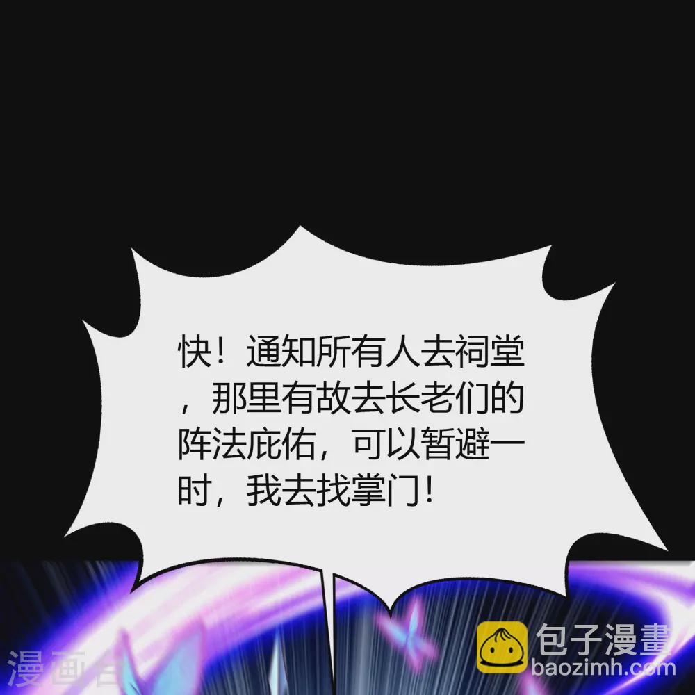 第73话 千钧一发-第75话