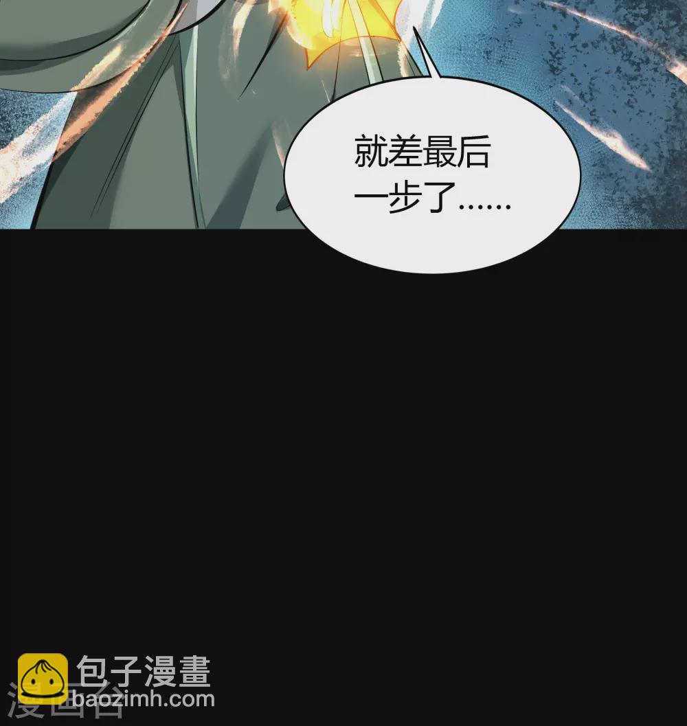 第73话 千钧一发-第75话