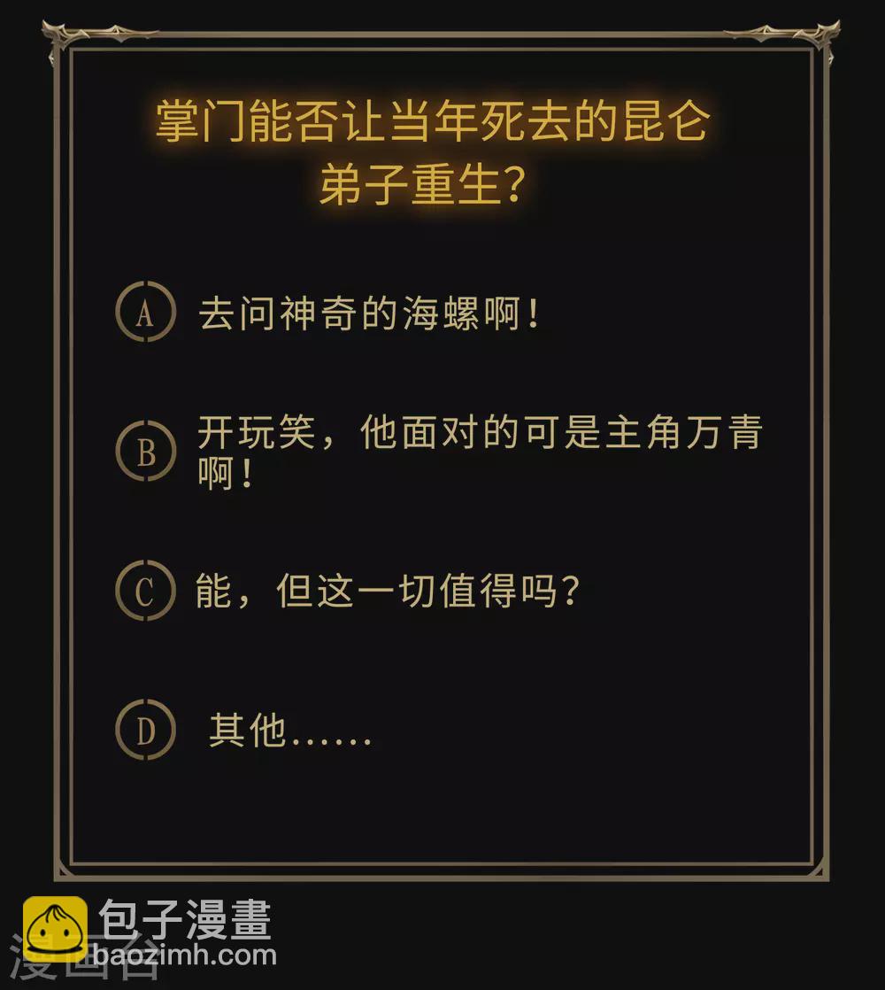 第73话 千钧一发-第75话