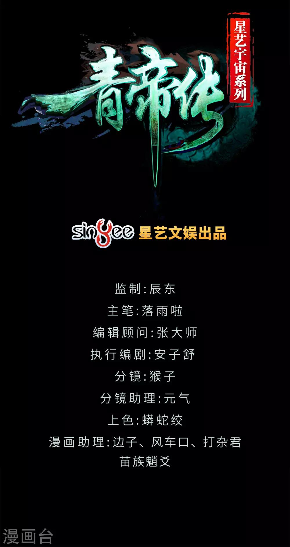 第8话 封印解除(1/2)-第9话