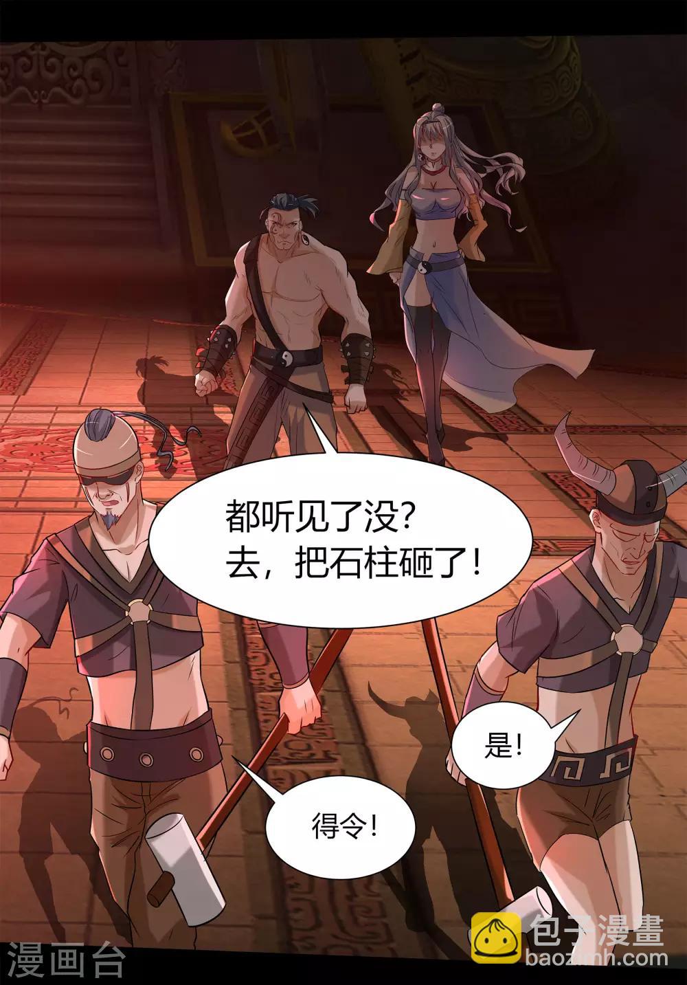 第8话 封印解除(1/2)-第9话