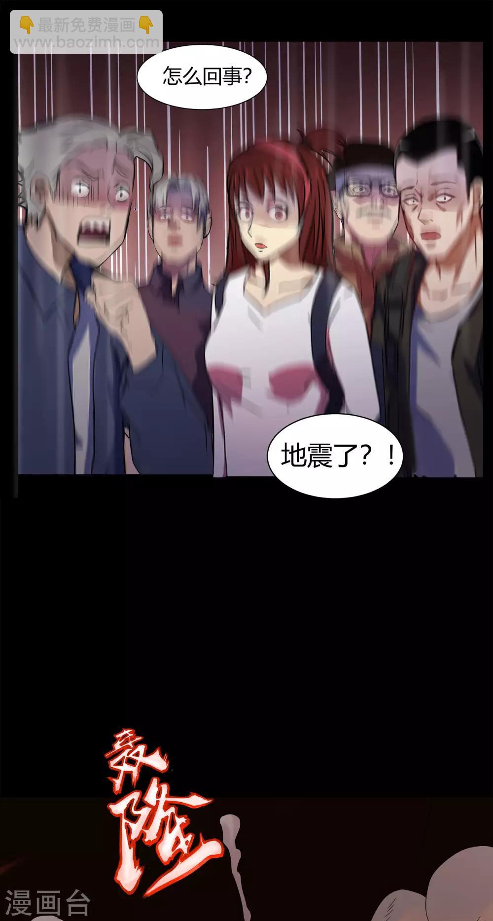 第8话 封印解除(1/2)-第9话