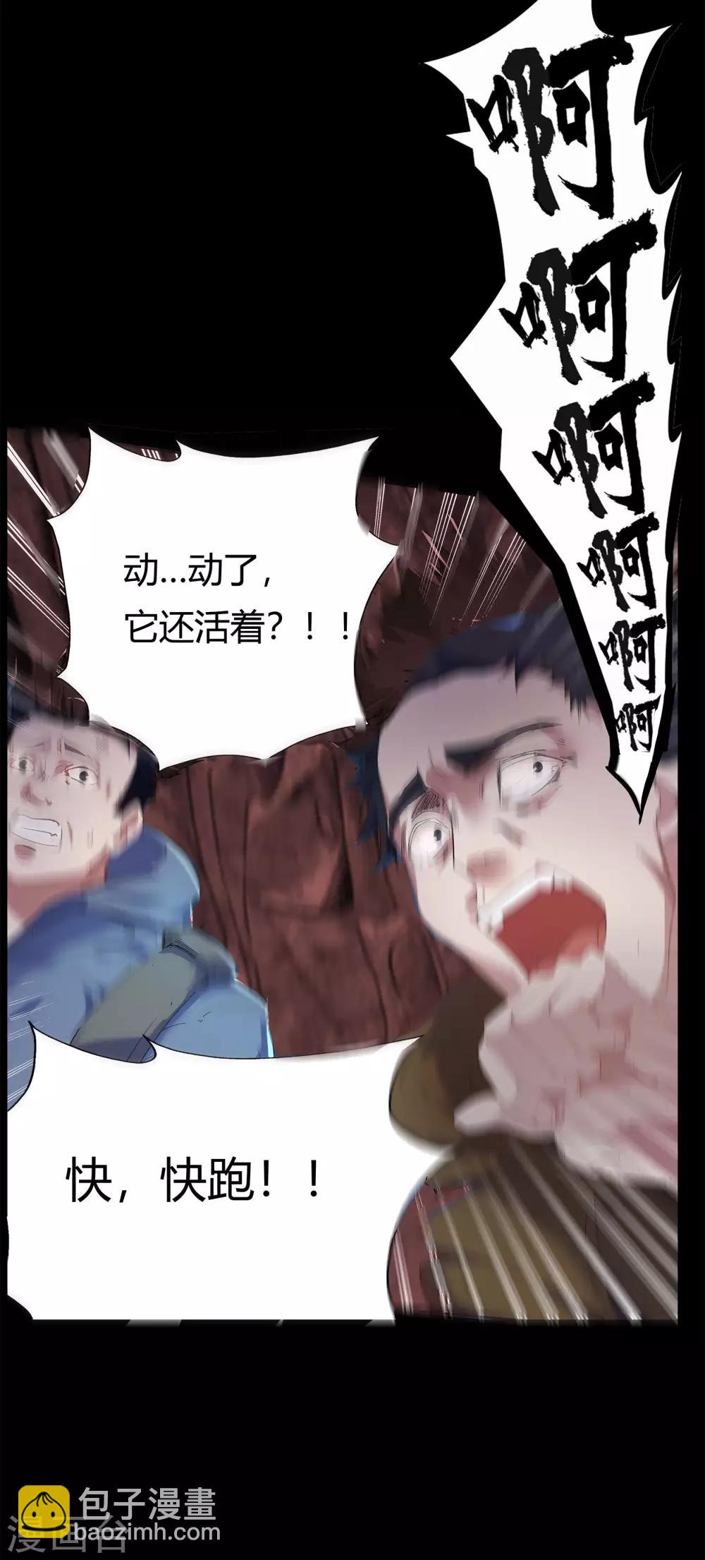 第8话 封印解除(1/2)-第9话