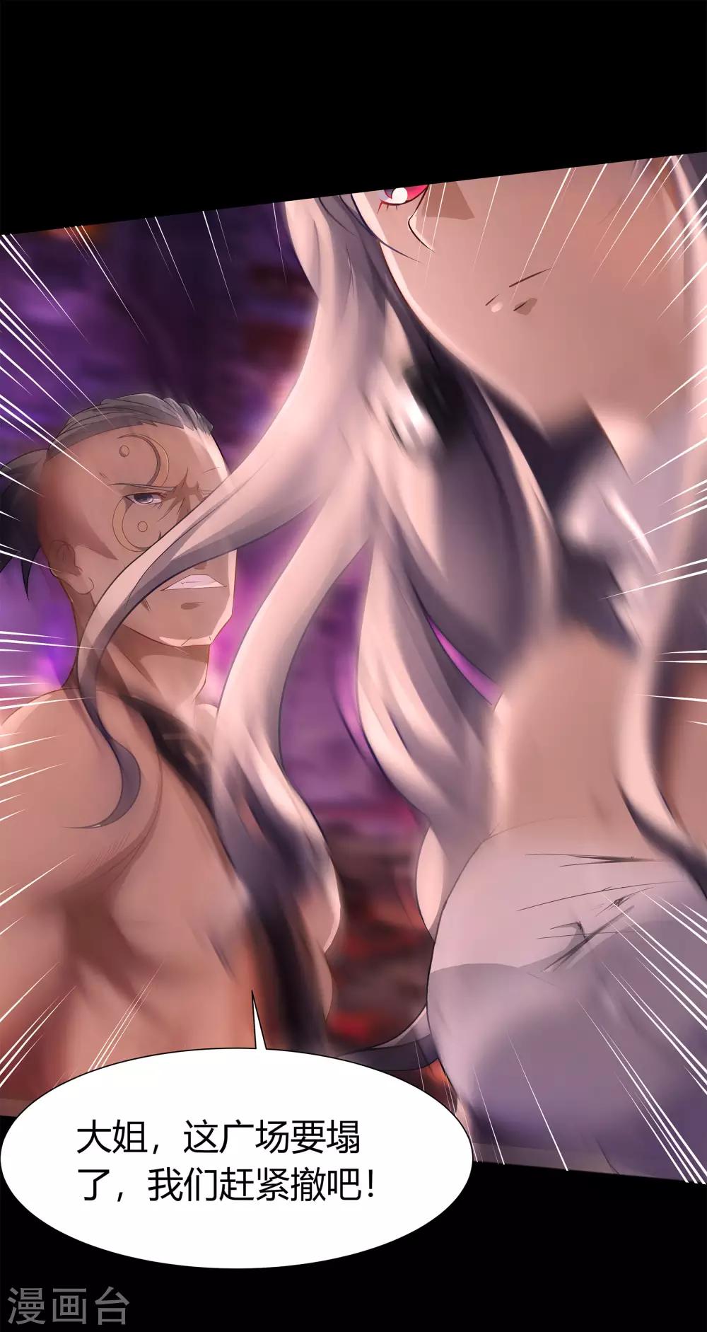 第8话 封印解除(1/2)-第9话