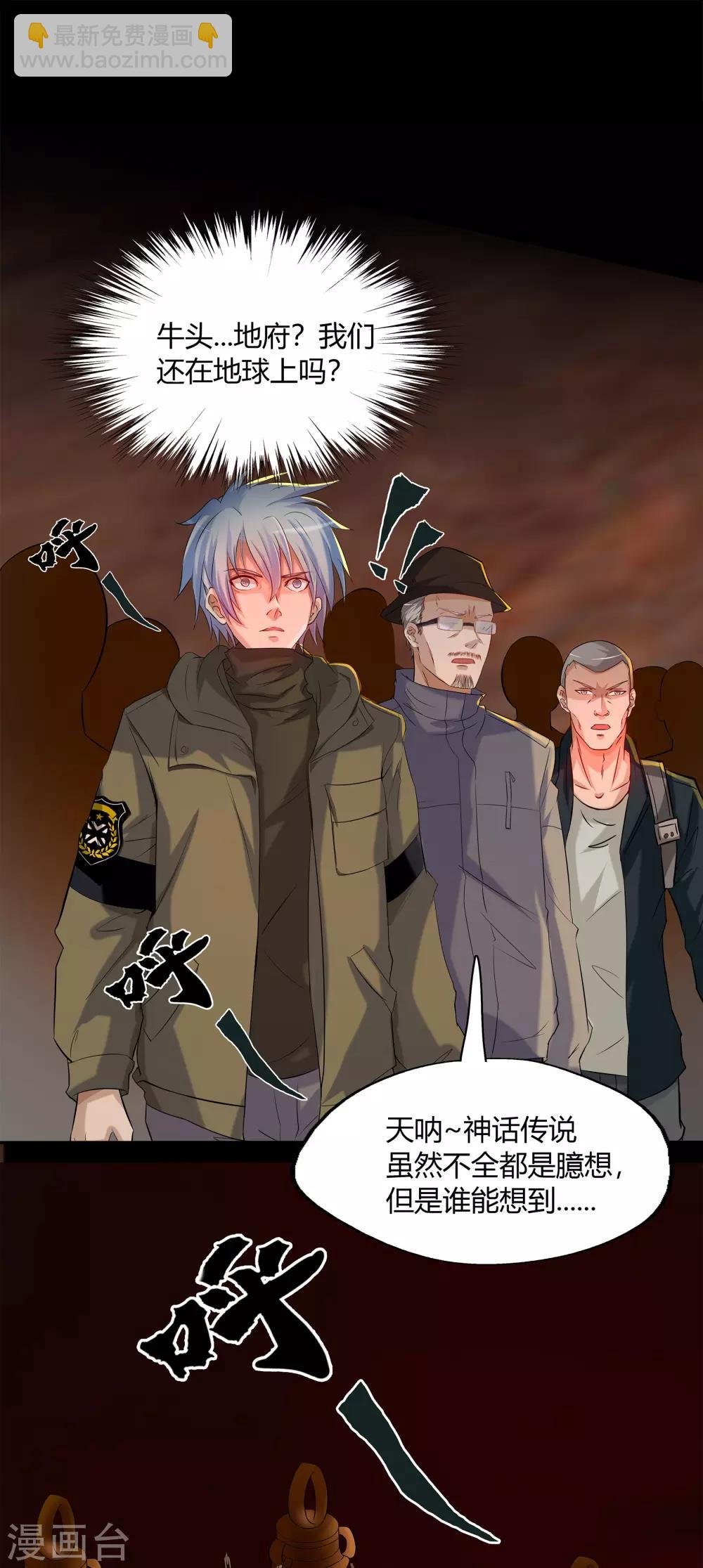 第8话 封印解除(1/2)-第9话