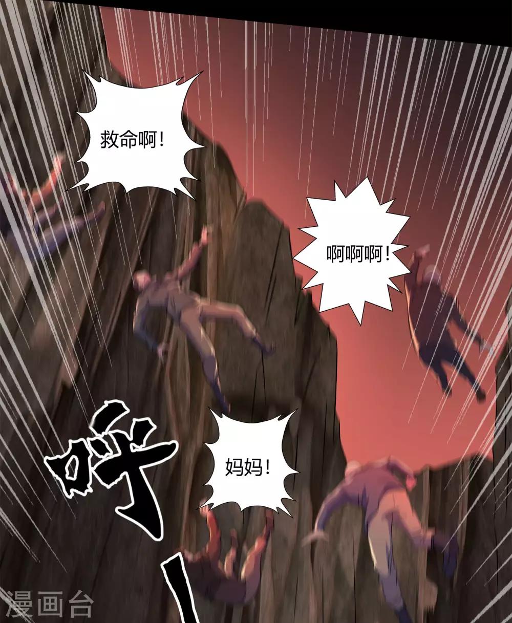 第8话 封印解除(1/2)-第9话