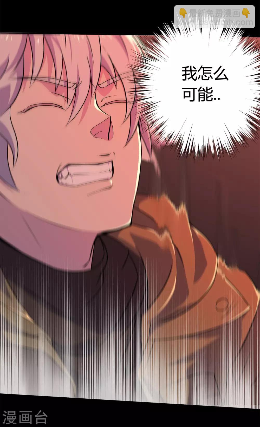 第8话 封印解除(1/2)-第9话