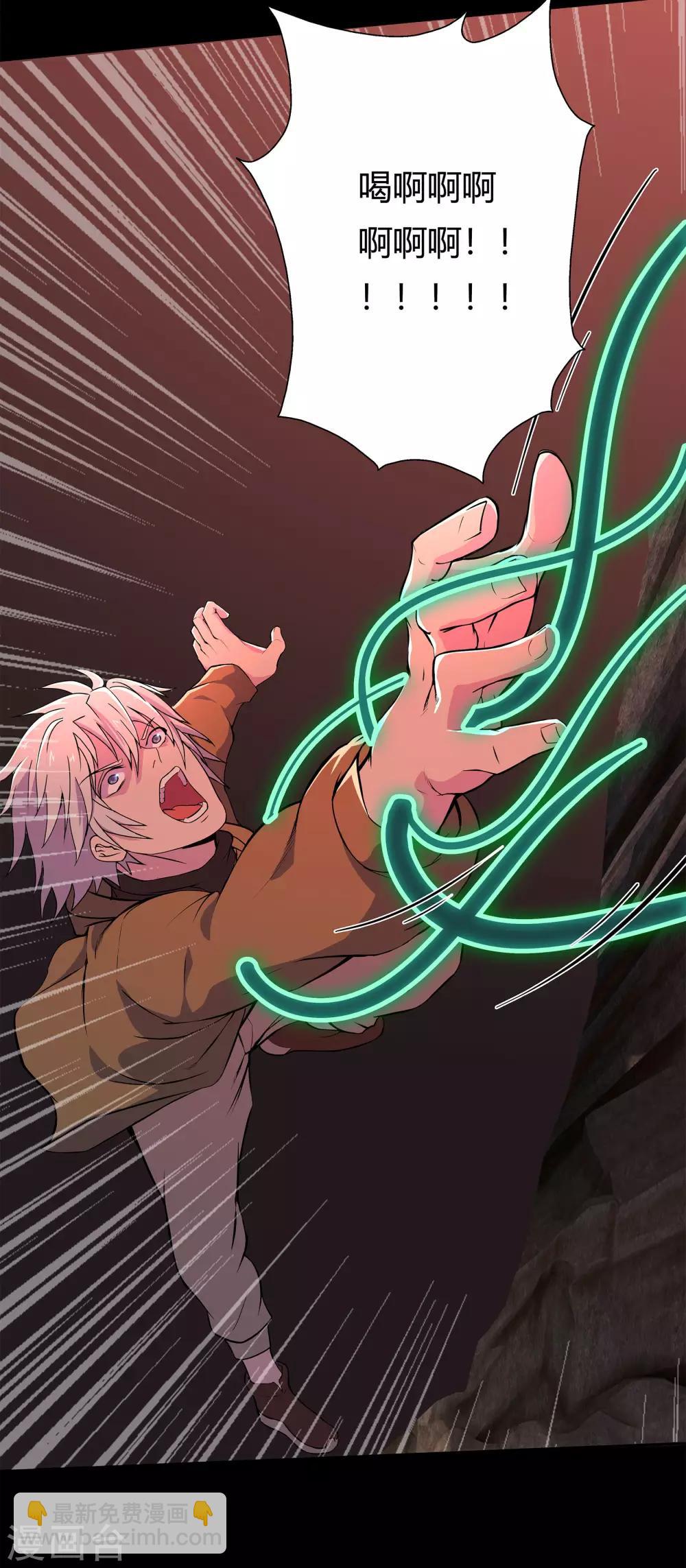 第8话 封印解除(1/2)-第9话