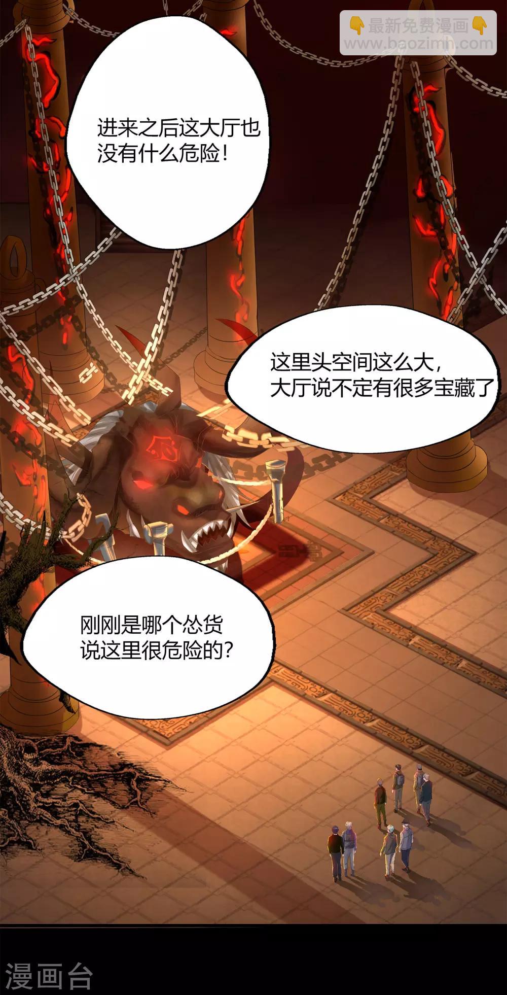 第8话 封印解除(1/2)-第9话