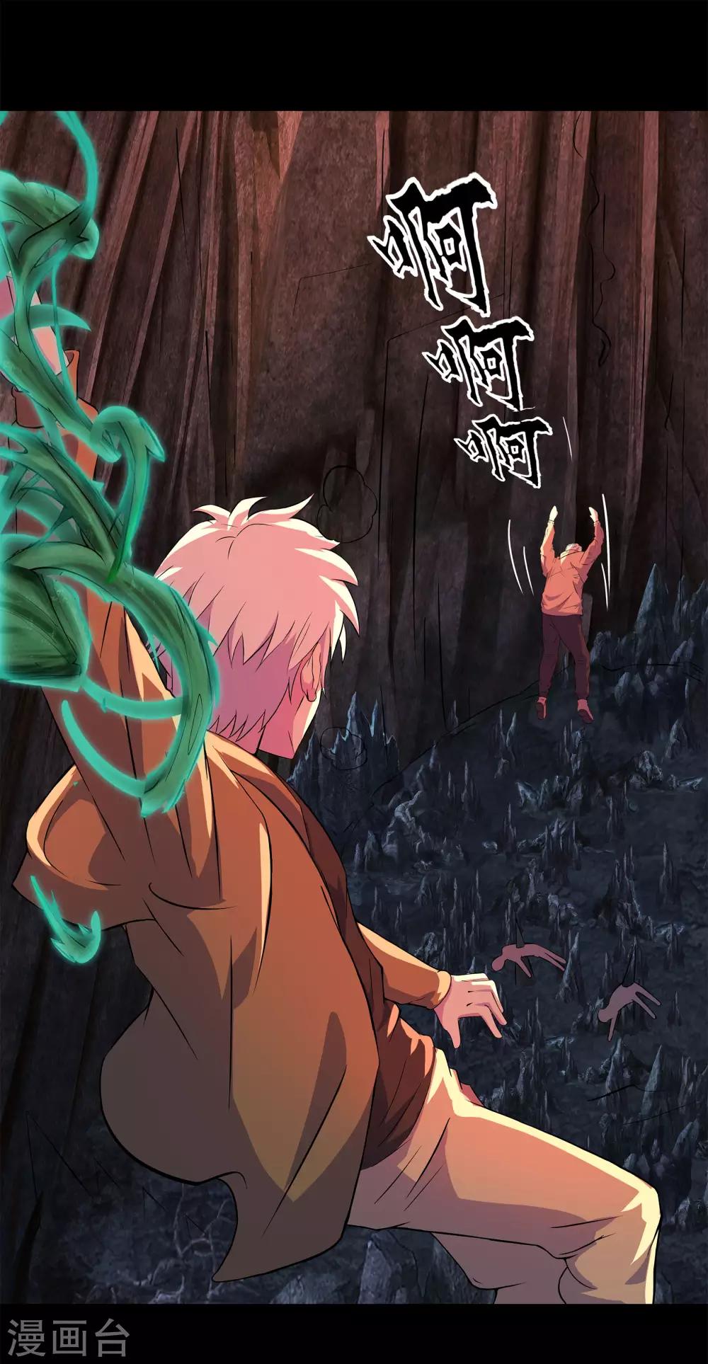 第8话 封印解除(1/2)-第9话