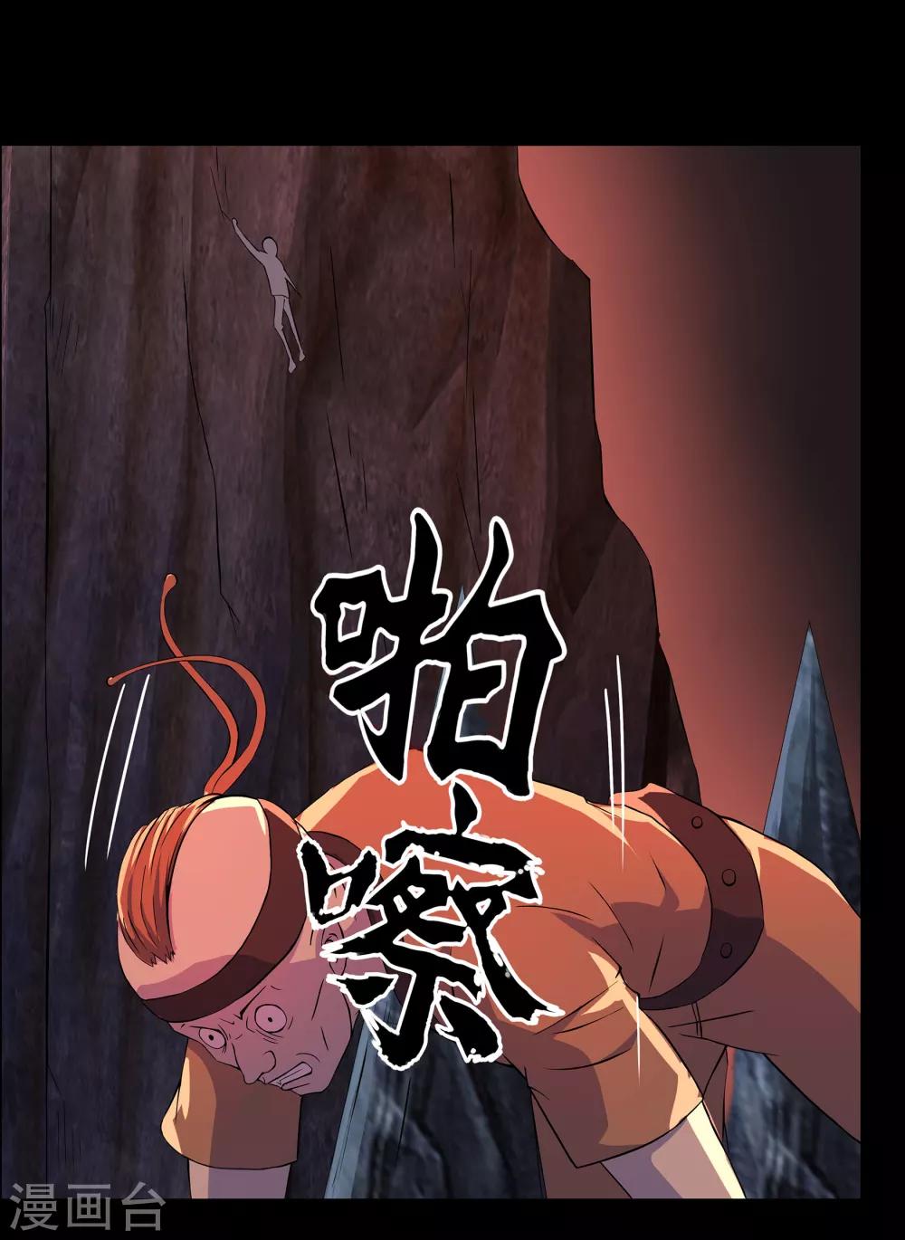 第8话 封印解除(1/2)-第9话