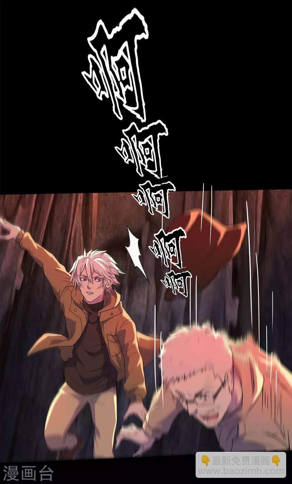 第8话 封印解除(1/2)-第9话