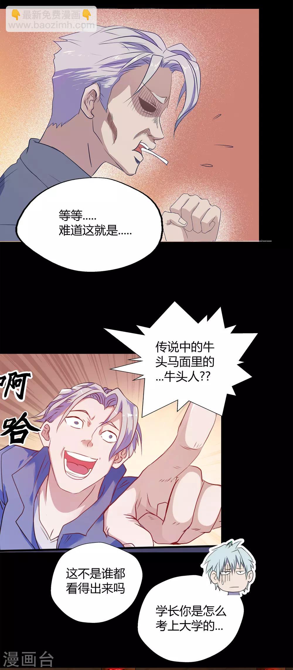 第8话 封印解除(1/2)-第9话