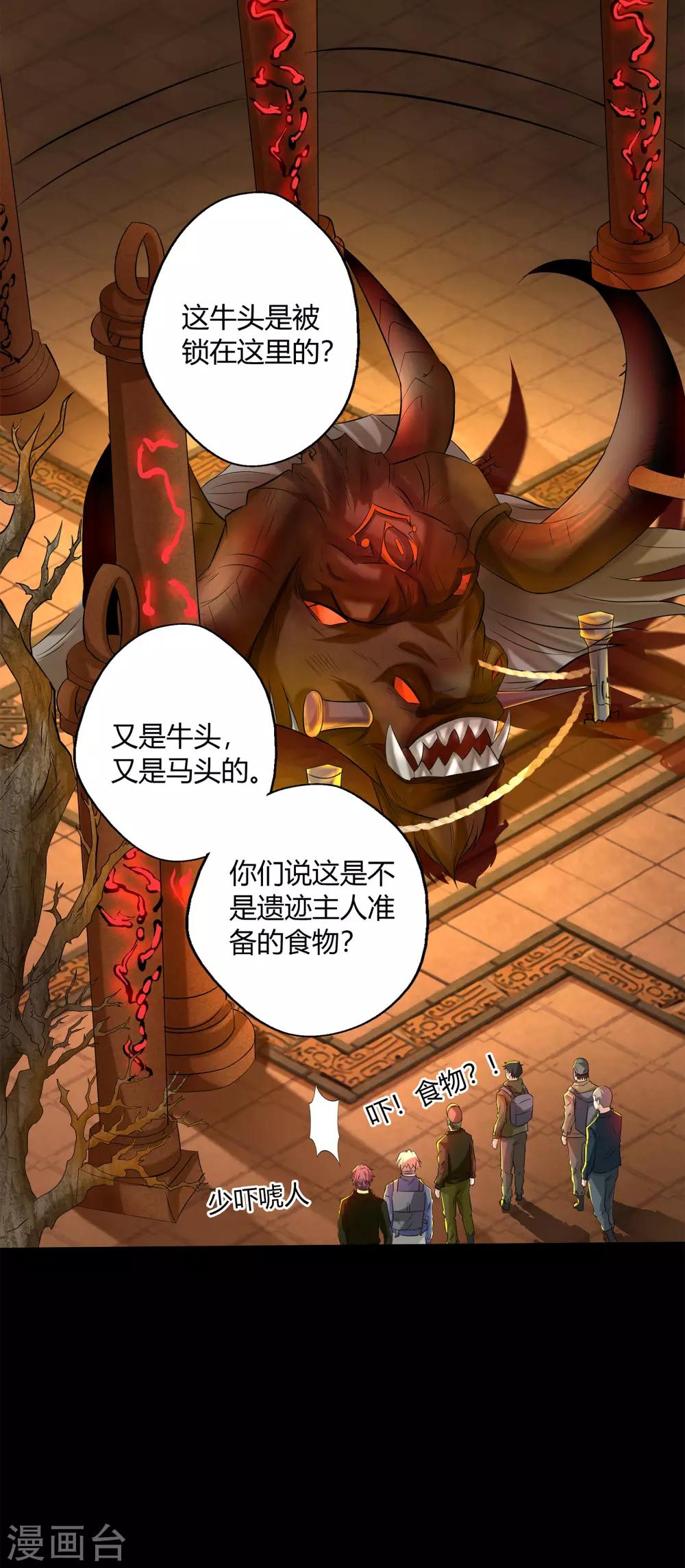 第8话 封印解除(1/2)-第9话