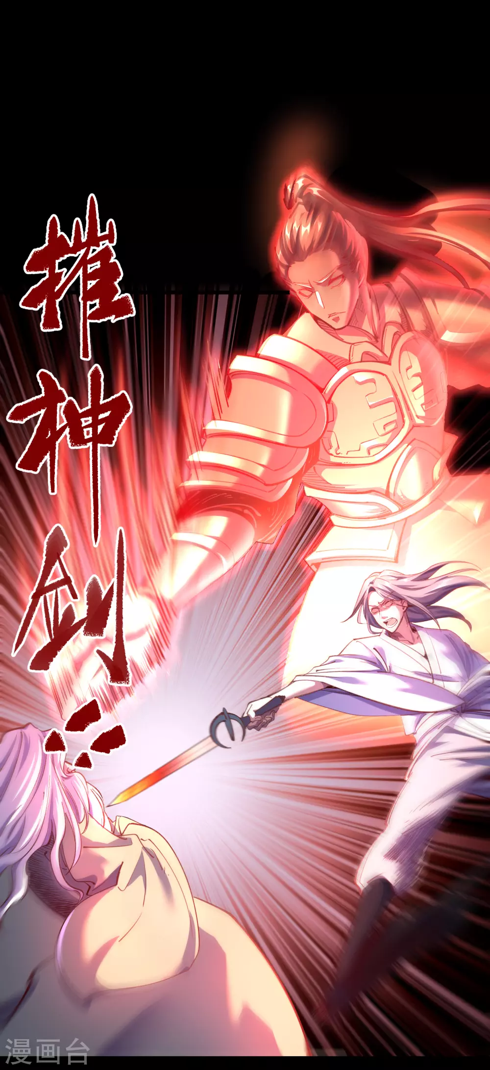 第80话 生死一线-第83话