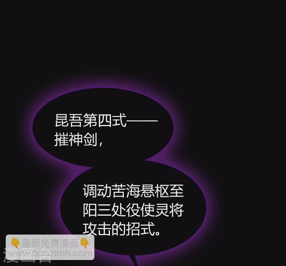 第80话 生死一线-第83话