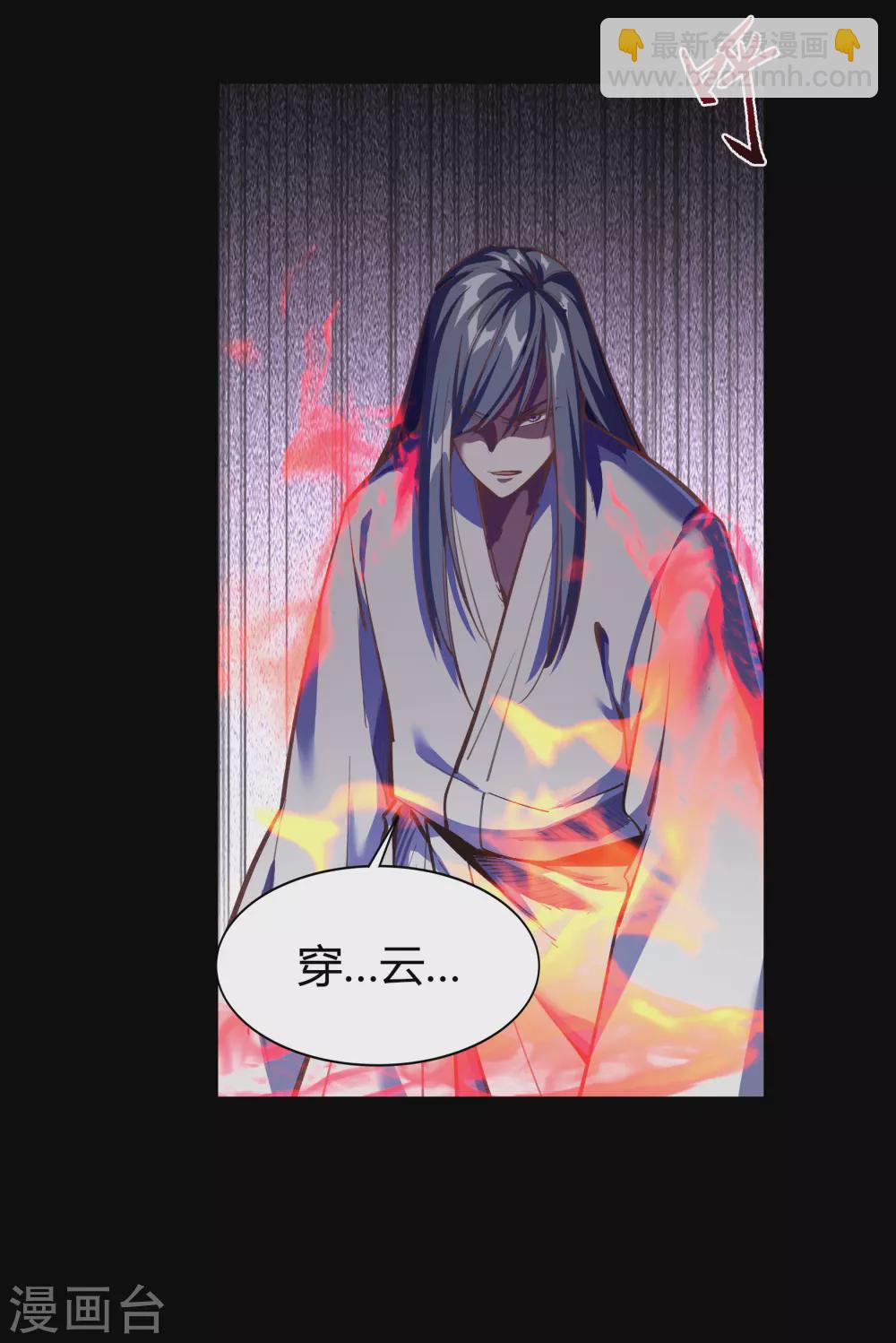 第80话 生死一线-第83话