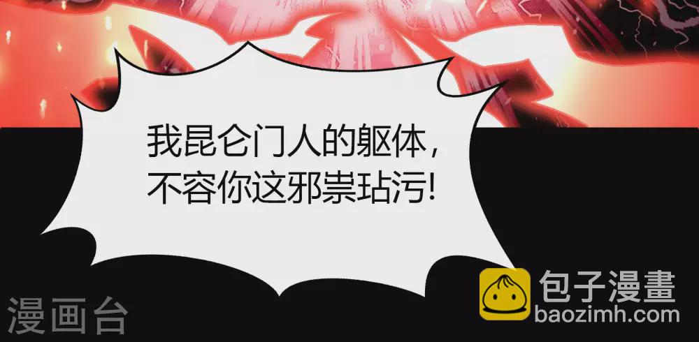 第80话 生死一线-第83话